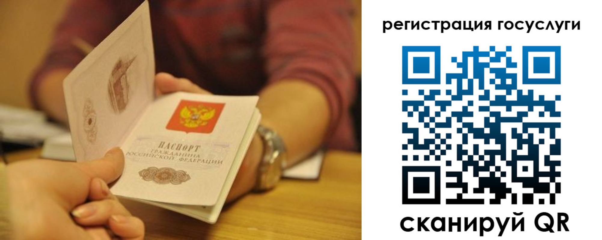 временная регистрация для всех в Окуловке