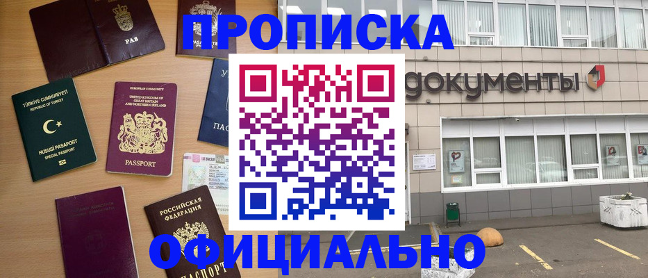 прописка в квартире в Окуловке