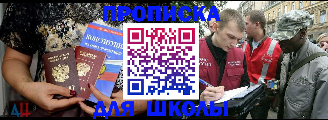прописка в квартире в Окуловке